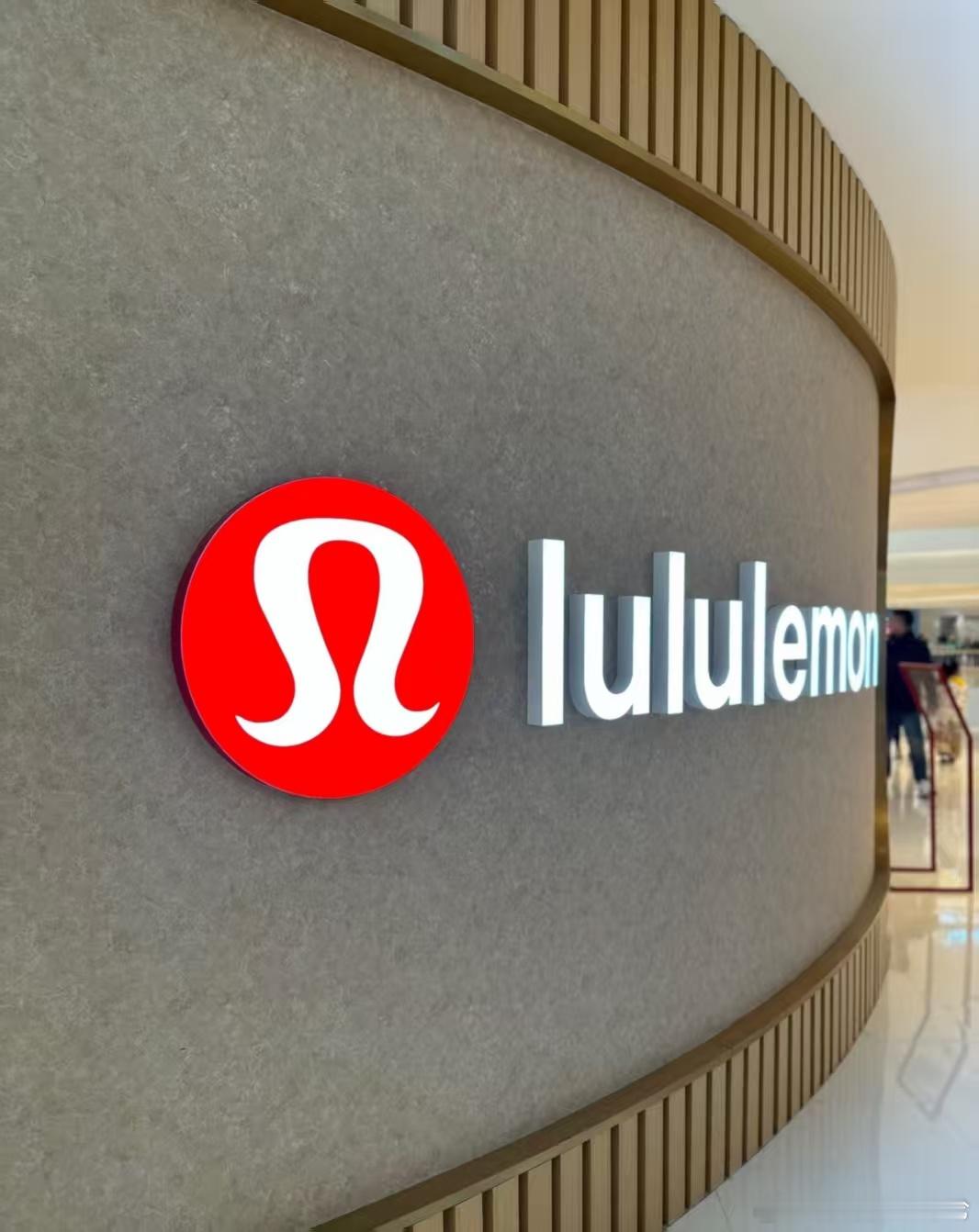 lululemon或与不孕等风险相关lululemon还能穿吗 这一波 PFAS