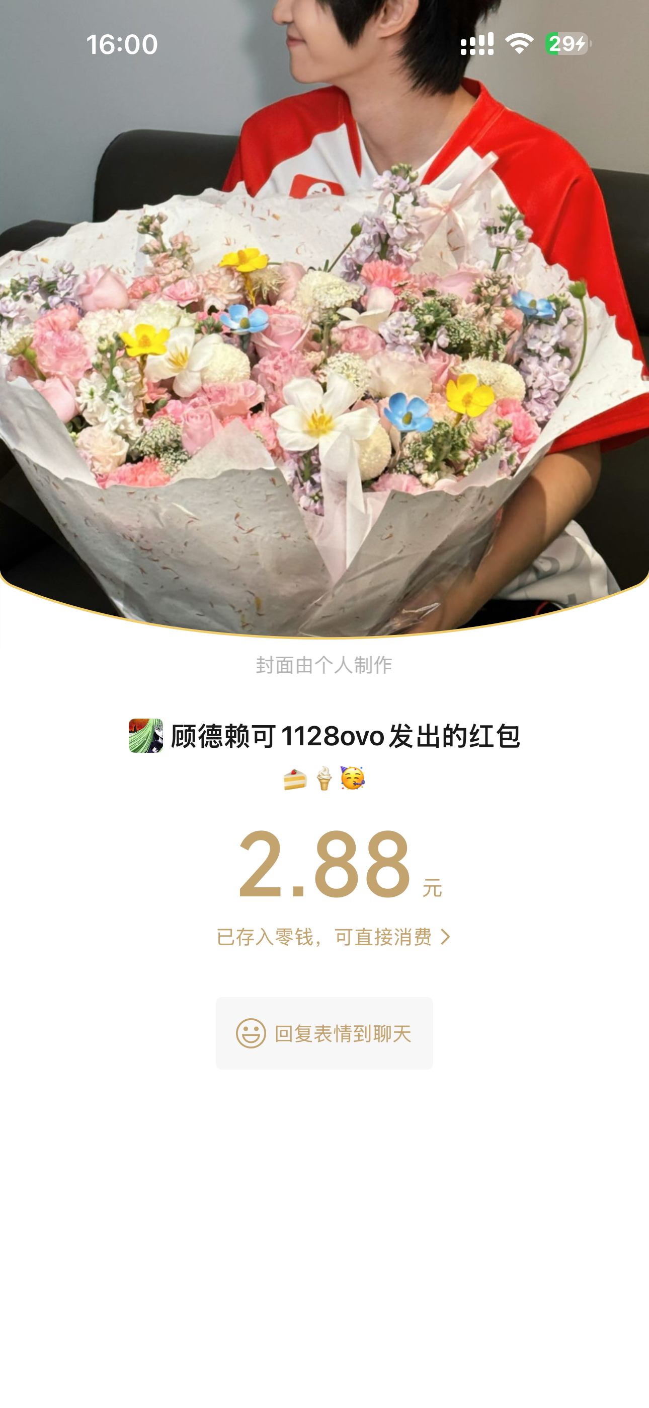 谢谢欧尼们 