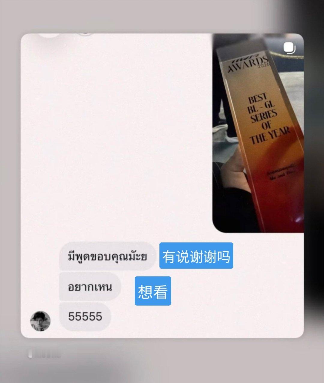 pondphuwin翻译如图 ✪ [笑cry][笑cry][笑cry] ————