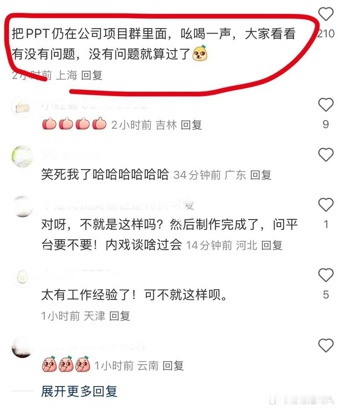请问这是在说谁？ ​​​