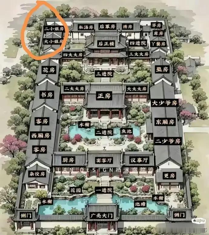 要是老爷娶了五太太怎么弄