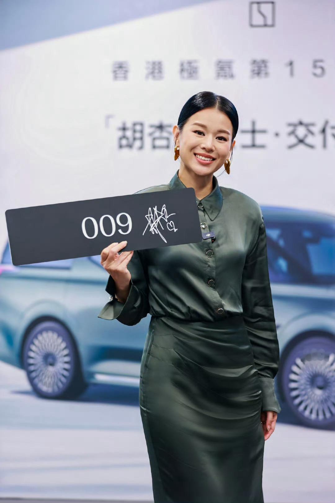胡杏儿也提极氪009了，并且她还成为了极氪香港第1500位车主，我发现很多港星都
