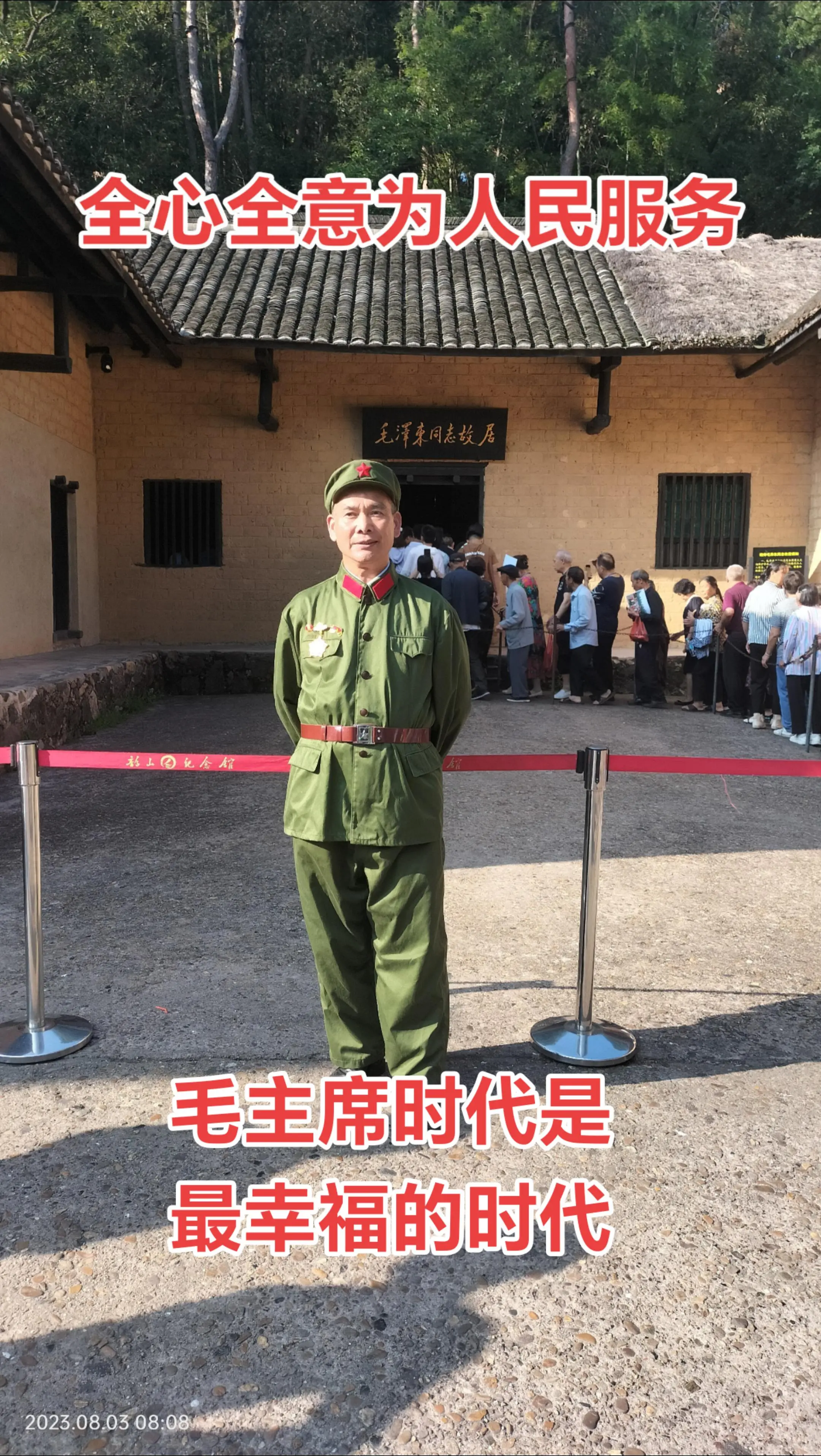 伟大的领袖毛主席永远活到全国人民心中！战友们友友们早上好