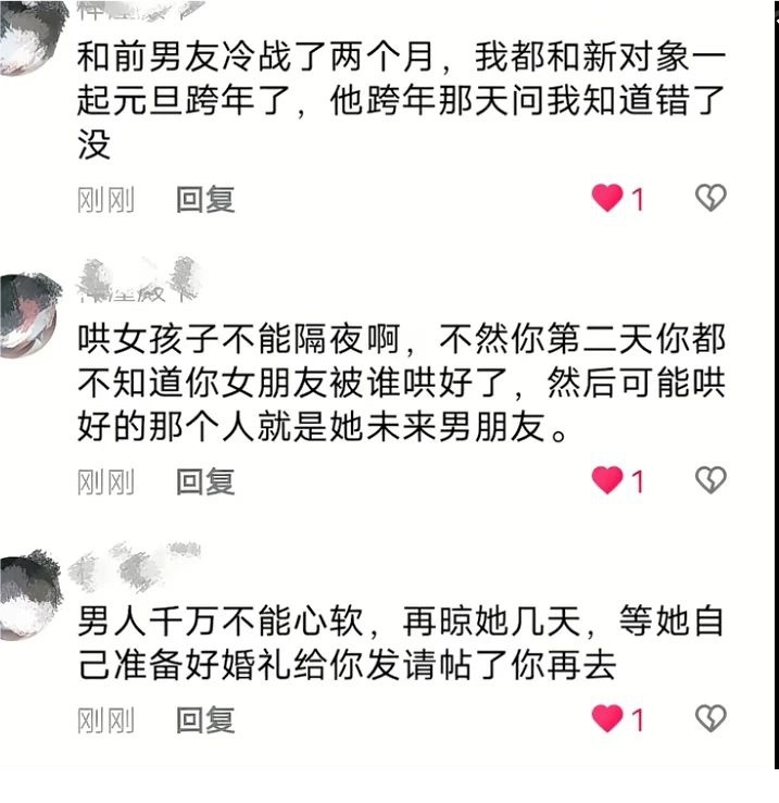 你们和对象冷战的时候被人截胡过吗？ ​​​