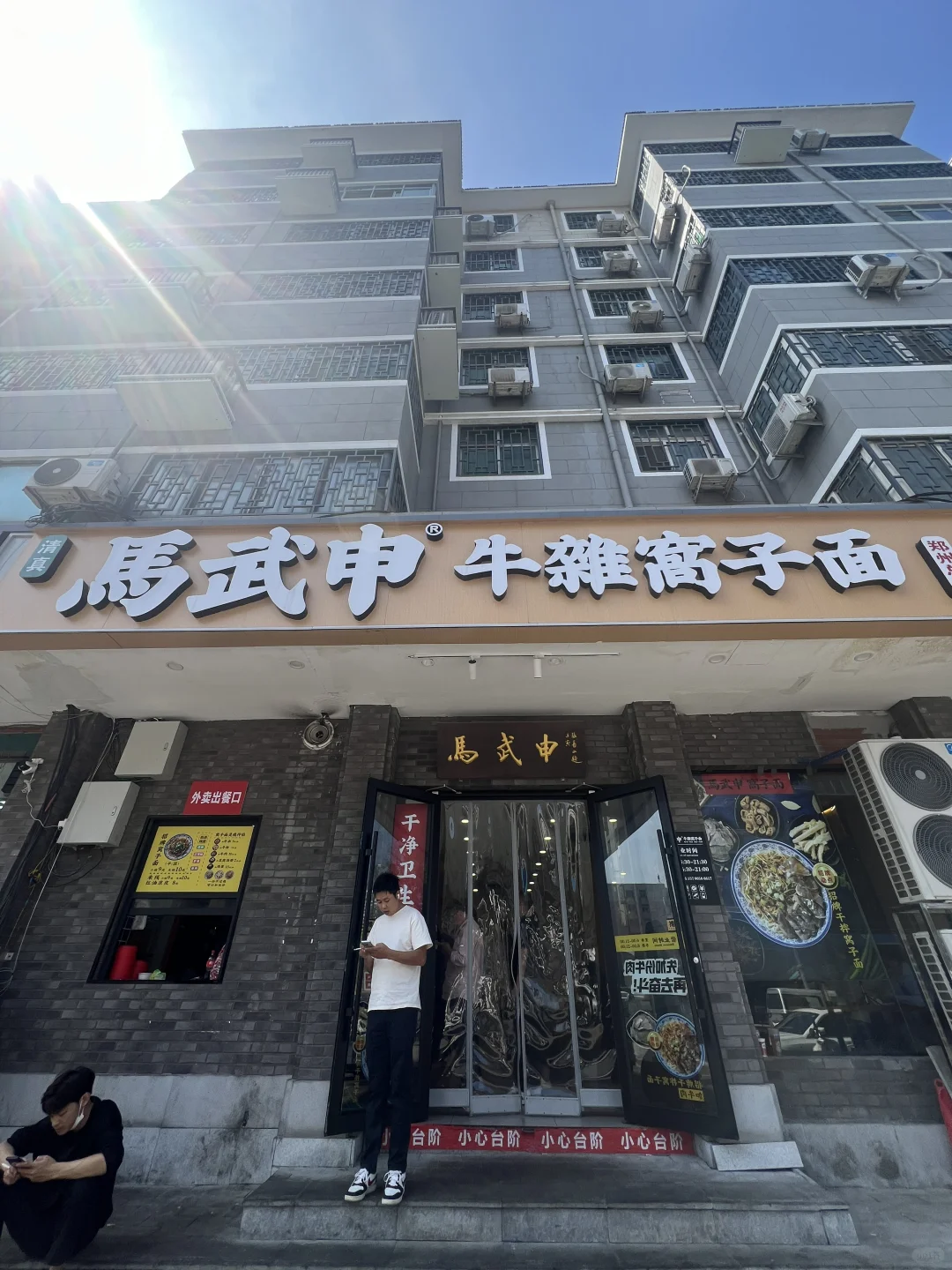 的确是郑州zui好吃的面馆！！真不愧爆单