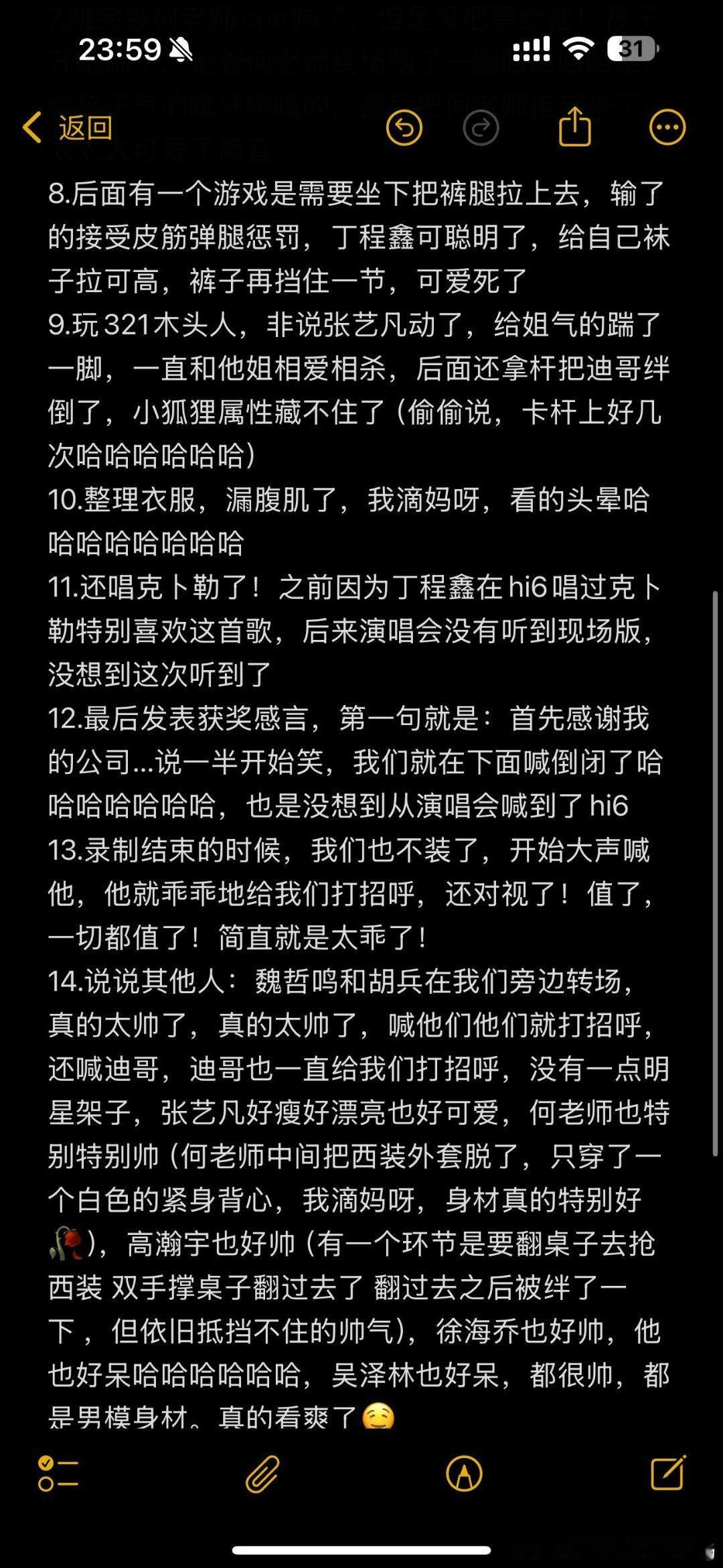 4.8 hi6 repo 太可爱了 丁程鑫 七彩盒子我还会再来的！ 