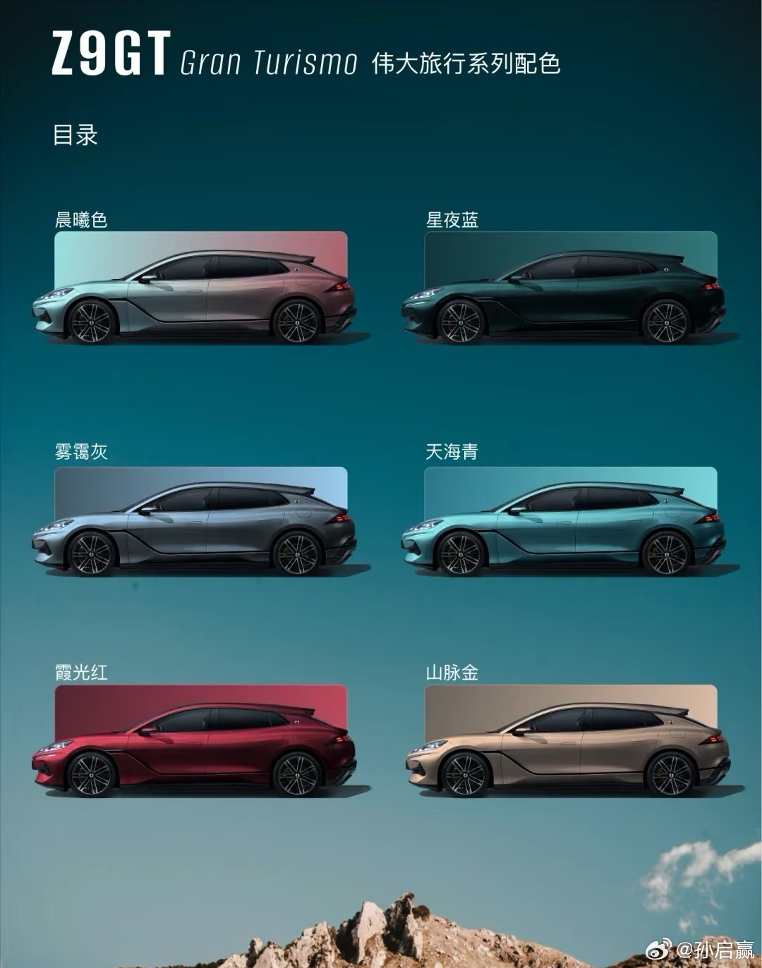 新款Z9Gt的几个颜色真好看，每一个都到了惊艳的程度。只是有个疑问，出风口改了吗