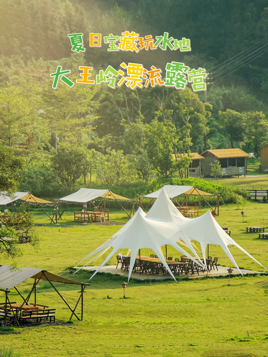 南宁周边夏日宝藏玩水露营地！