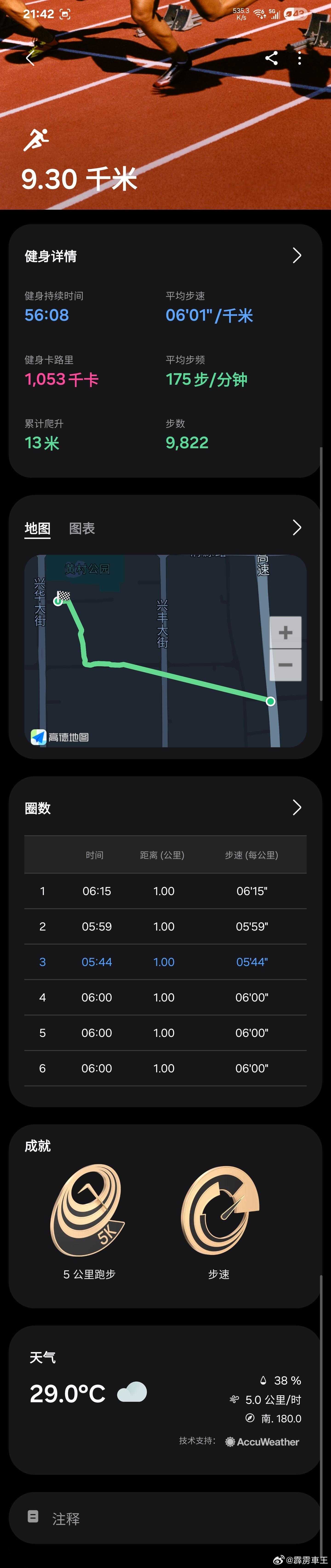 向前跑, 别回头。过去的风景已过, 前方的路更值得期待。10km才是开始，马拉松