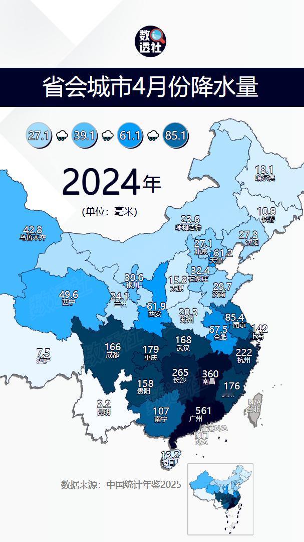 省会城市4月份降水量
