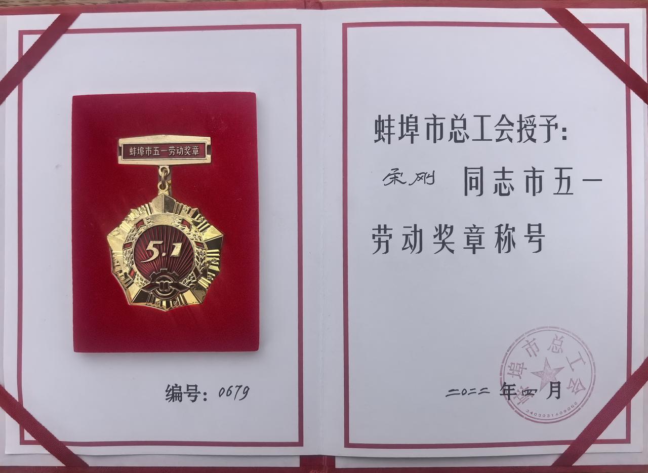 “珠城工匠”宋刚先生！
      这是他创作的与“五一劳动节”有关系的作品！