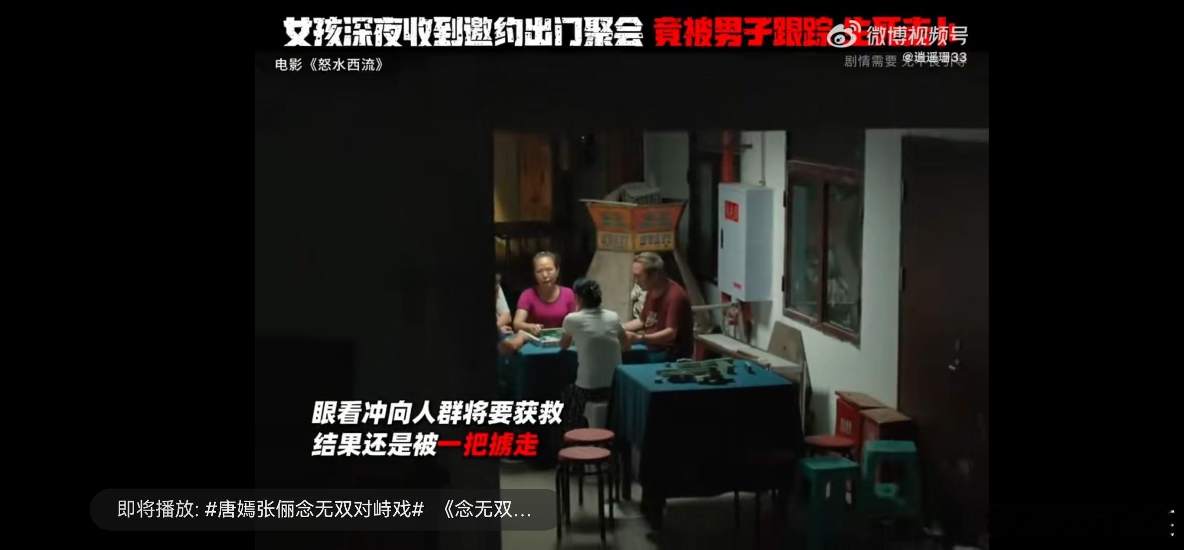 怒水西流姐弟线全是钩子 《怒水西流》里的张晓娟关小伟，看似简单的姐弟关系，实则全
