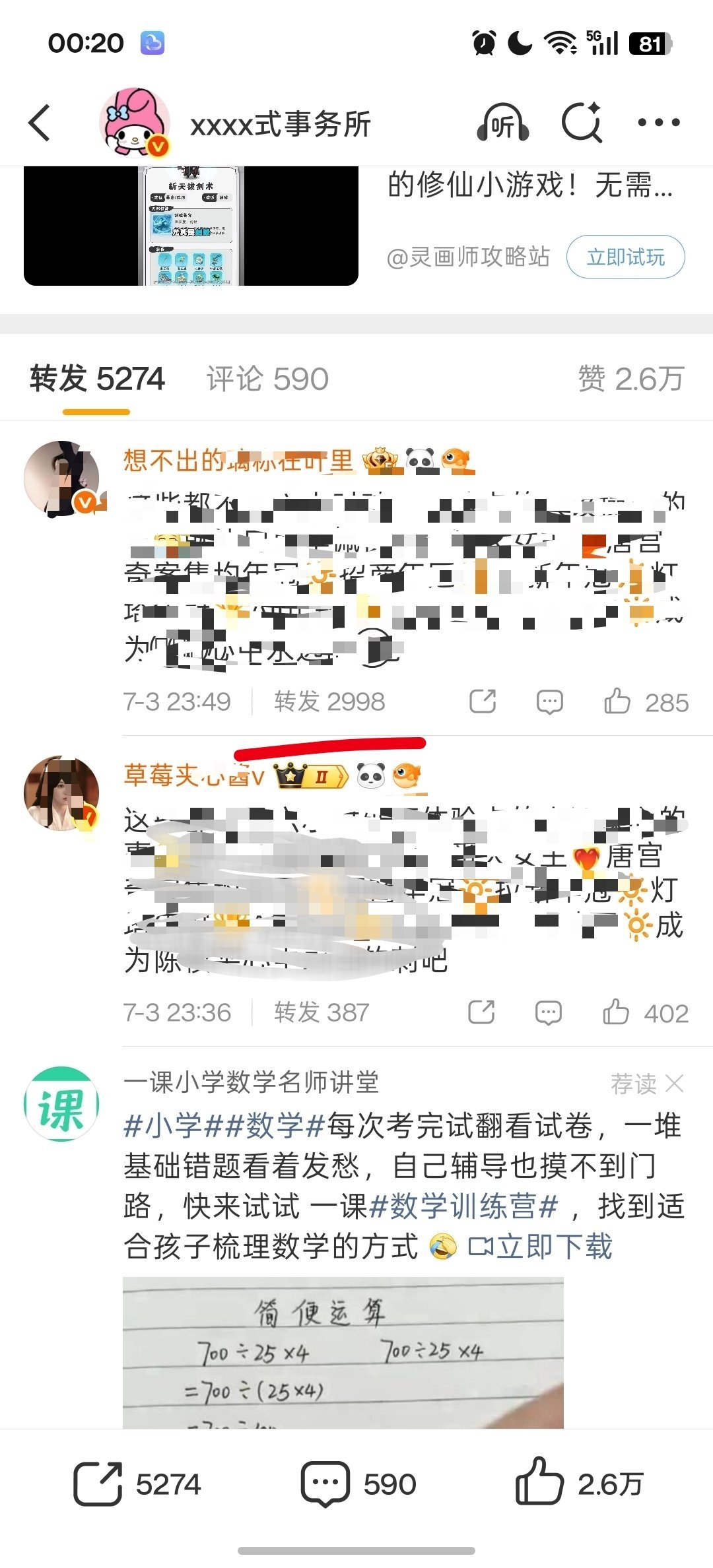 怎么只给自己一个人买水啊，你家后面的几个馋😭了 
