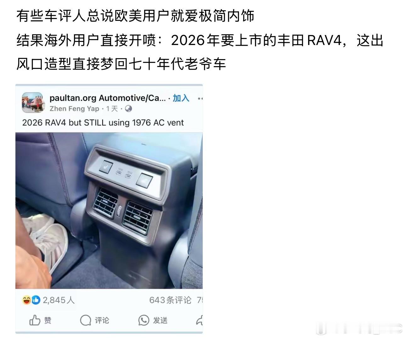 笑而不语，丰田依旧是那个丰田，哪怕2025年了依然还是怀旧风[允悲][允悲] ​