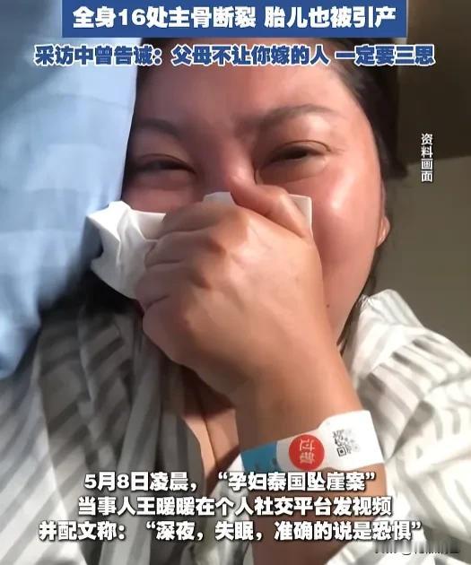 王暖暖这女的，命太苦了。

2019年，她怀孕仨月，老公俞晓冬说带她去泰国玩。其
