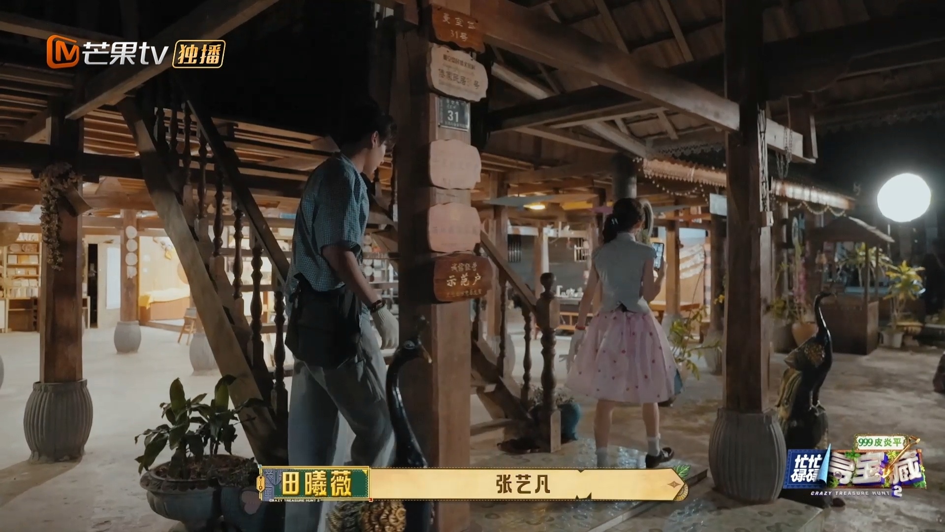 田曦薇在寻宝藏很想张艺凡忙忙碌碌寻宝藏 田曦薇找鸟线索找到崩溃，直接隔空喊话张艺