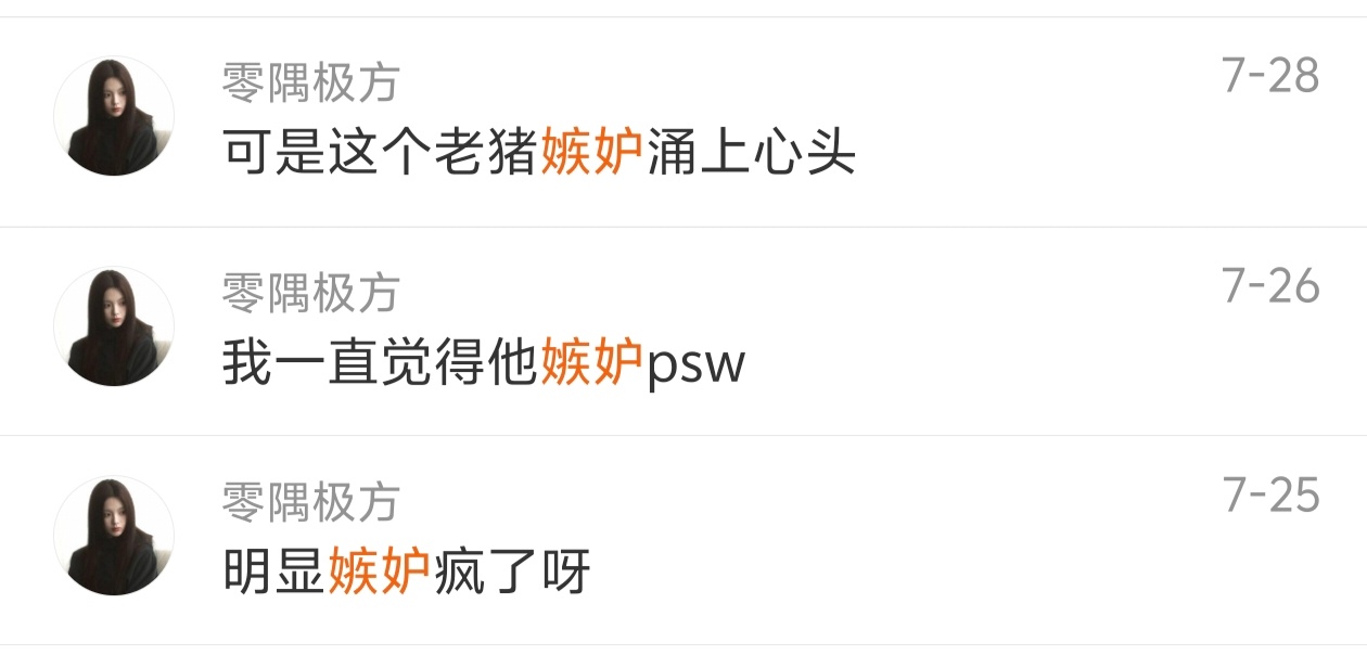 其实之前跟别人分析老猪为什么这么不配合双人营业，我就只有一个回答：因为嫉妒。ps