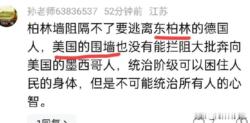 答论下图，所以:
①文明就好比东德到西德，华西到华东，洛衫矶到旧金山，村口到村尾