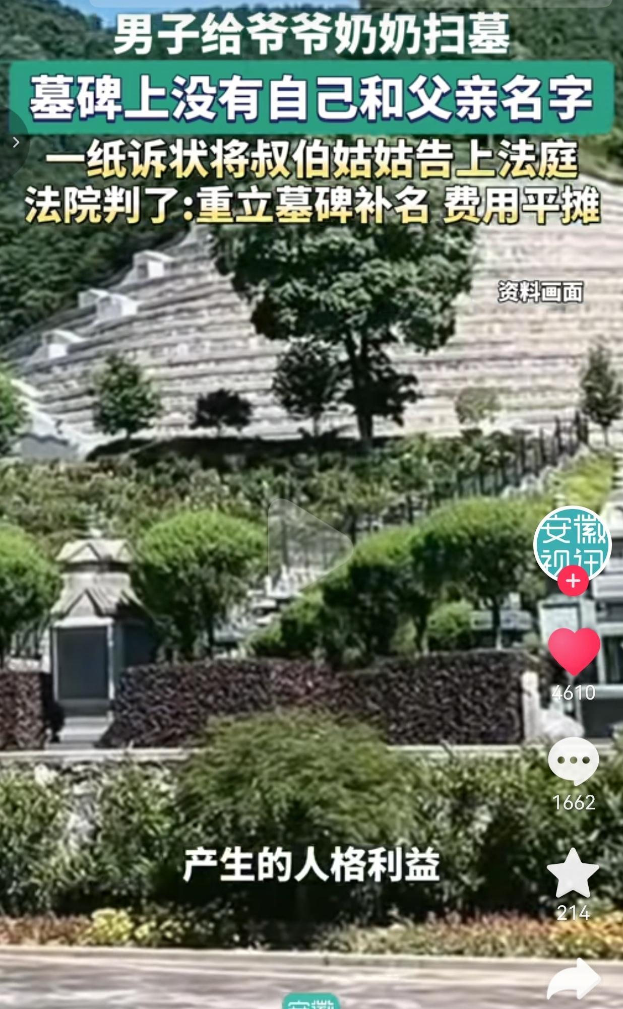 “不争馒头争口气！”7月28日报道，湖北，一男子去给爷爷奶奶扫墓，发现墓碑上唯独