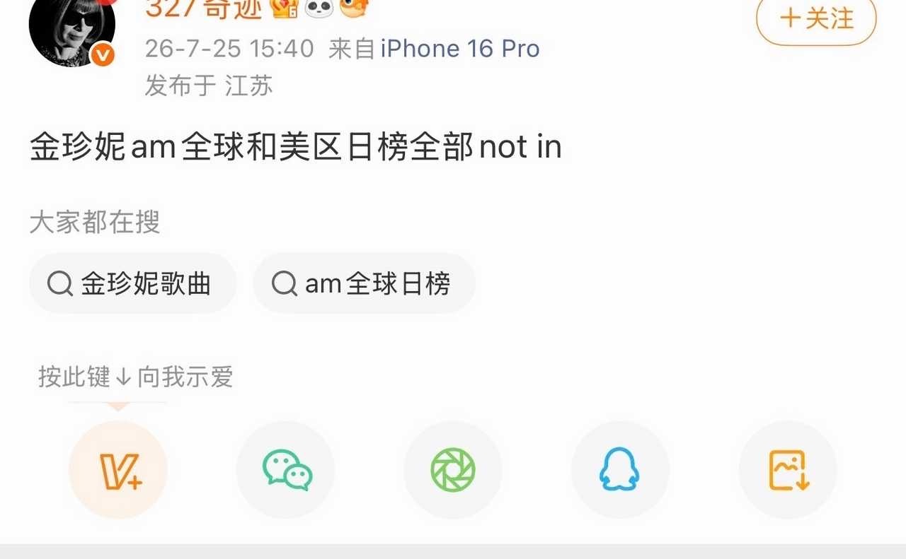 早就说Jennie是越踩越有前脚霞芬刚说完 后脚Jennie的新歌就打破纪录了