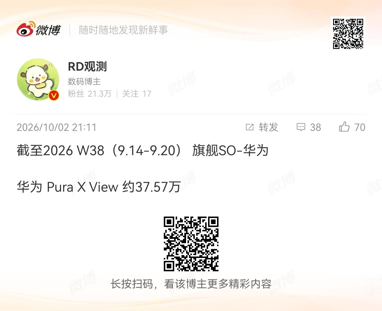 神之一笔，但第二周缺货[允悲] ​​​