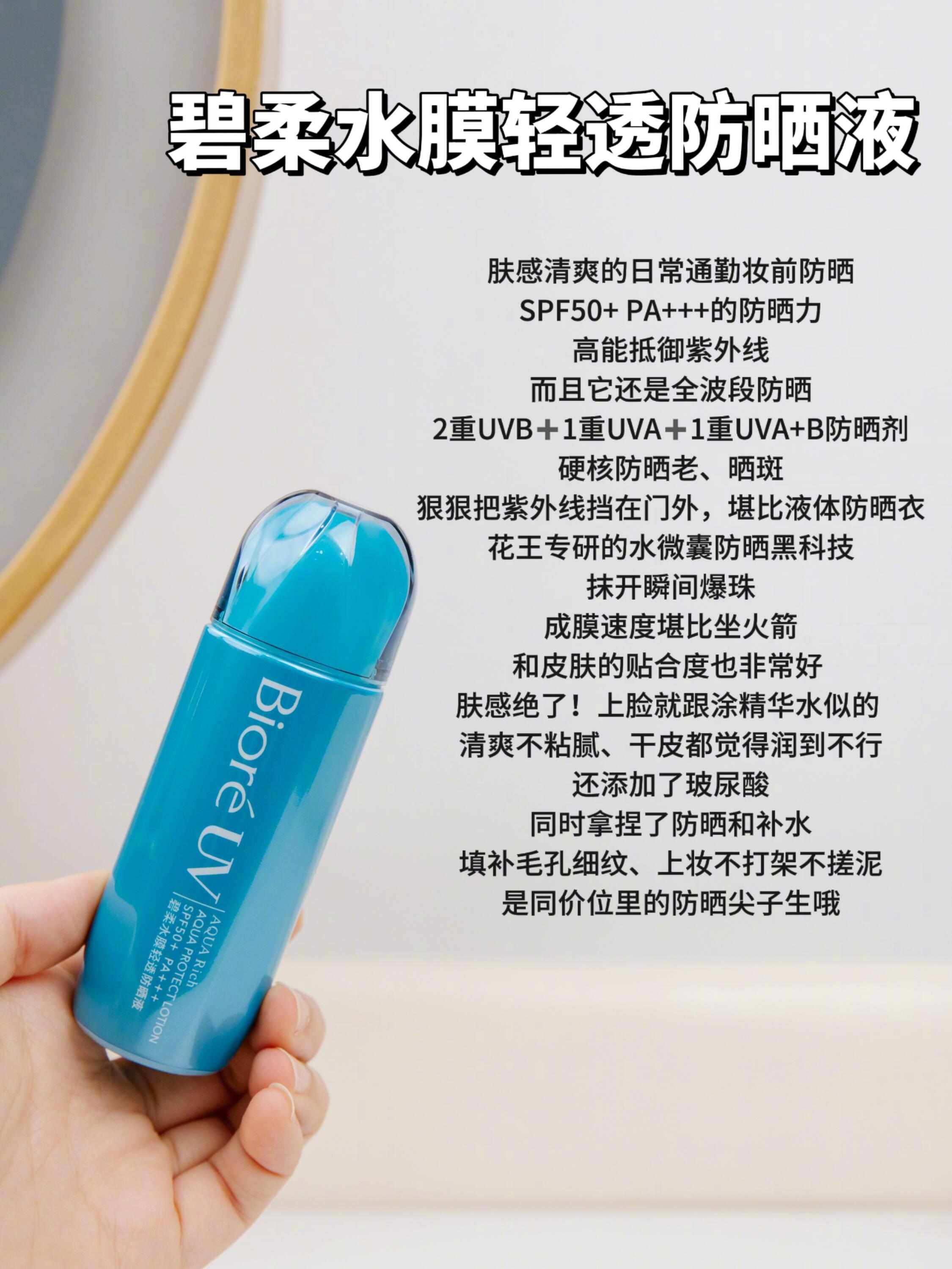 🔥听我一句劝，冬季也要做好防晒虽然冬季温度降低，但紫外线强度还是不甘示弱今天就