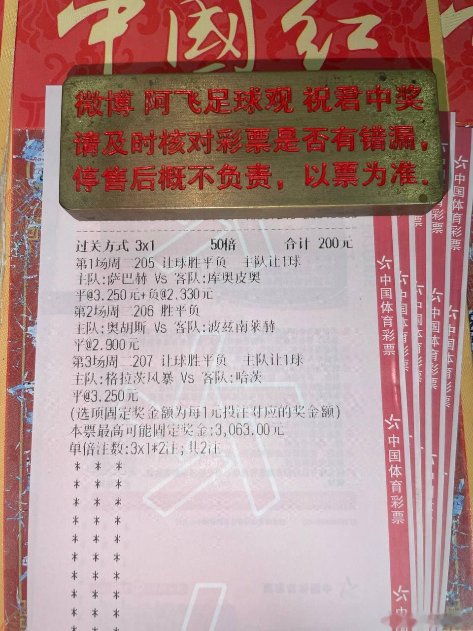 格拉茨风暴有望先拔头筹？哈茨能否抢占先机？205 欧冠沙巴巴库vs库普斯指向：让