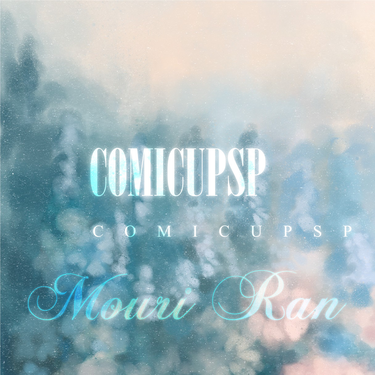 毛利兰[超话] 🎈cp2025sp 🎀摊宣时间：10.7-10.8摊位名：v