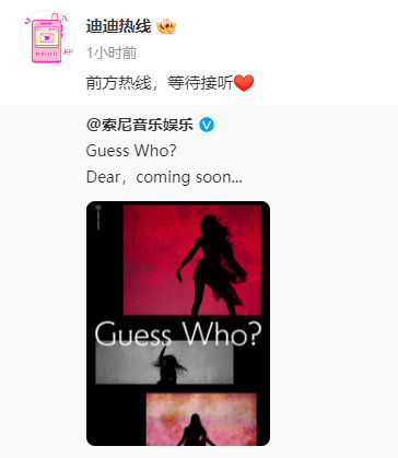 #迪丽热巴或将出EP# “Guess Who？ Dear，coming soon