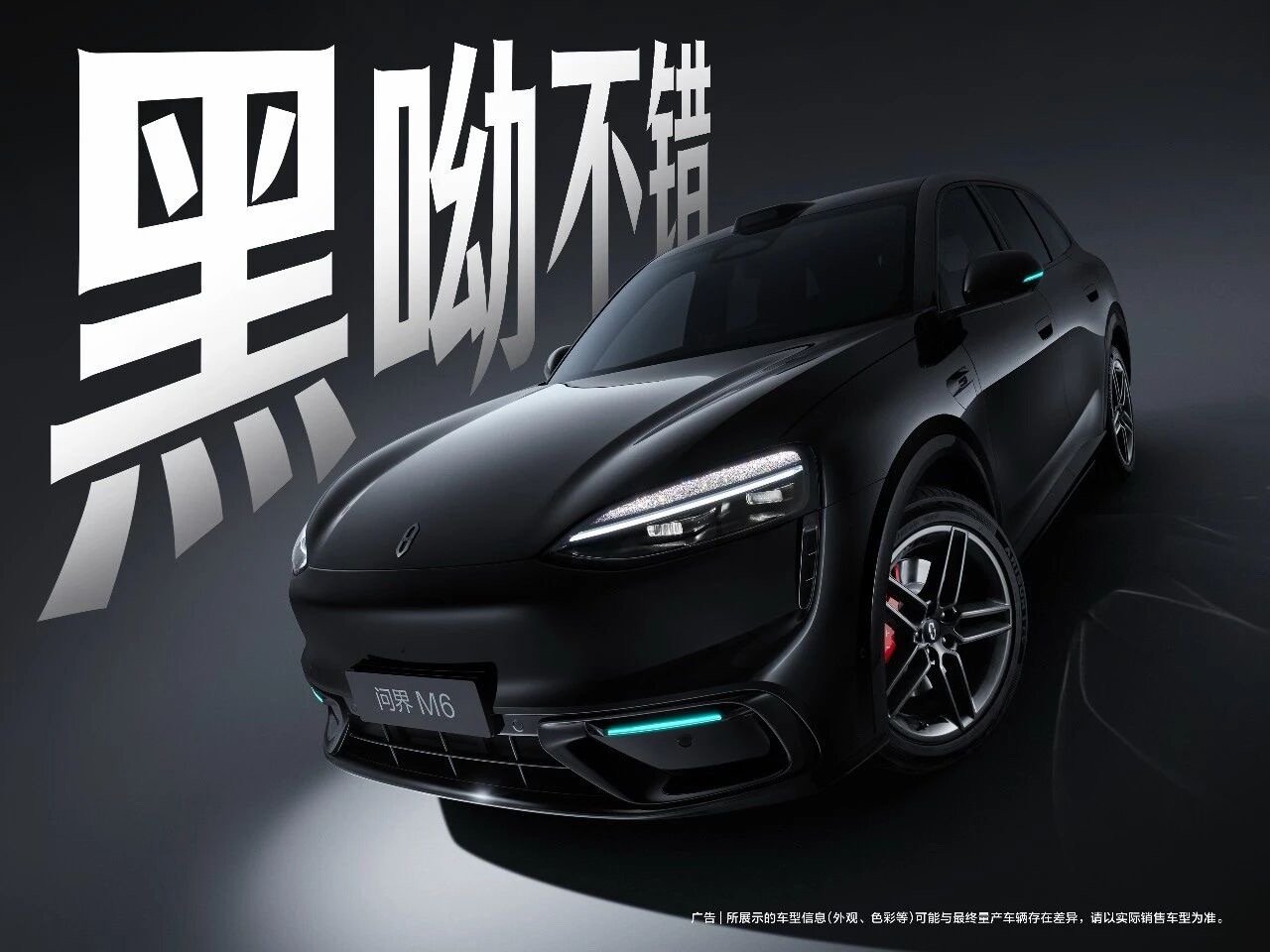 余承东首曝问界M6七款车色 蓝、银、黑、白、橙、紫、青色问界M6七款新车色亮相 