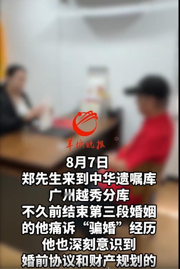广州，71岁大爷历经三段婚姻，最让他警醒的是第三段，婚后仅两年，妻子刚落户广州就