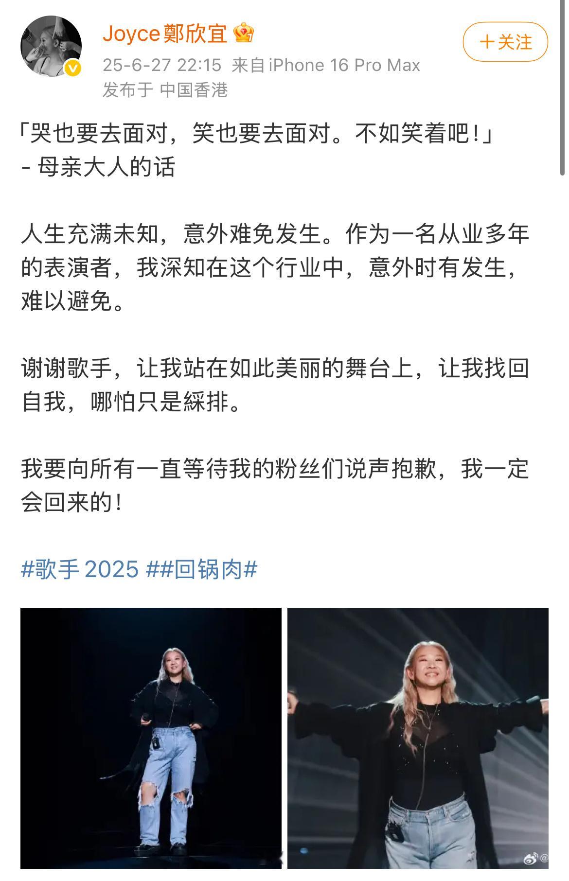 郑欣宜回应歌手退赛并道歉，姐姐你不用道歉的啊[可怜]。郑欣宜原本将补位《歌手20