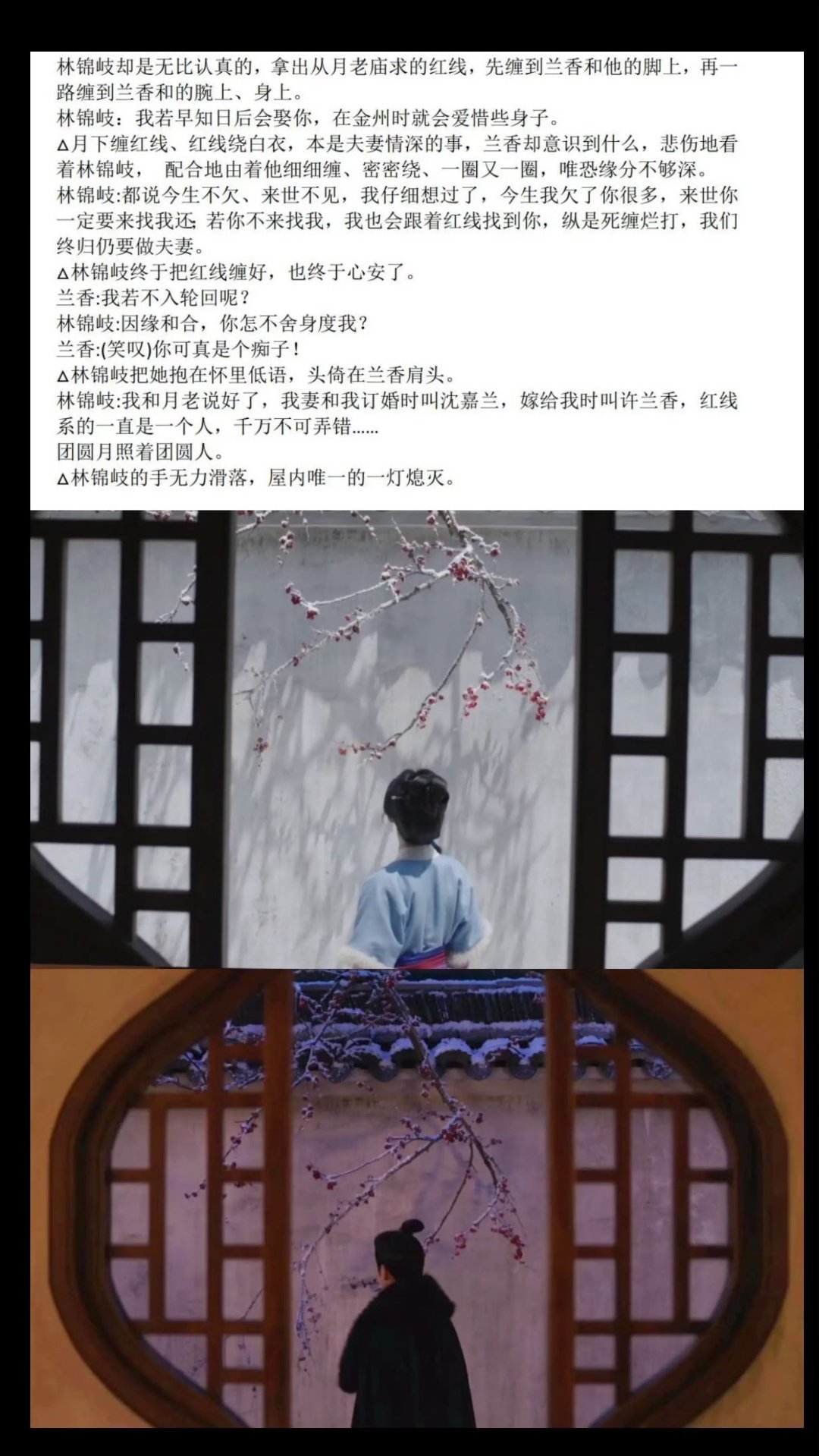 兰香如故大结局兰香如故大结局林锦岐去世了 ​​​