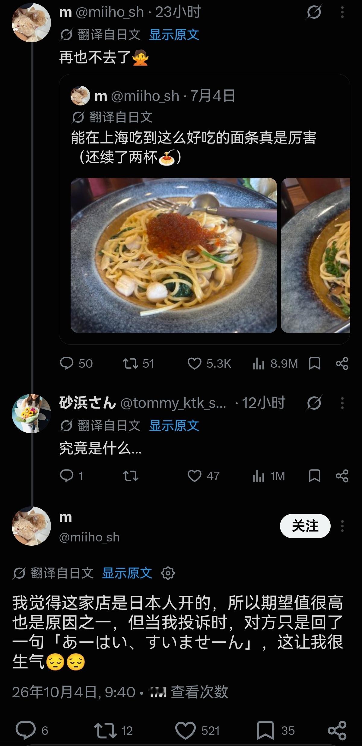 🍉也是活久见，日本人在上海古北吃自己老乡做的意大利面，却嫌弃老乡的服务态度不好