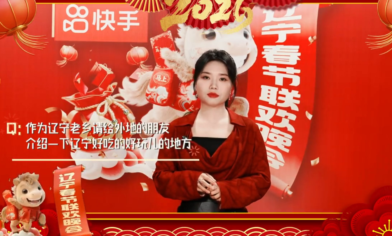 李雪琴加盟2026辽宁春晚咱就是说，李雪琴的节目根本不用猜，开口就是 “互联网嘴