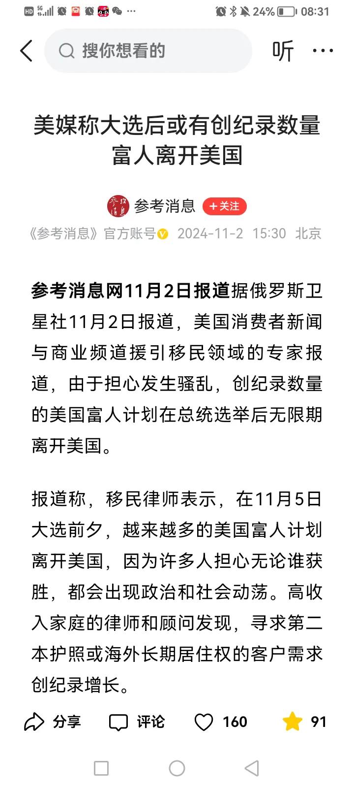 财富和人才的流向，流出或者流入，是支撑发展的重要因素。能创造财富，还得能涵养留住