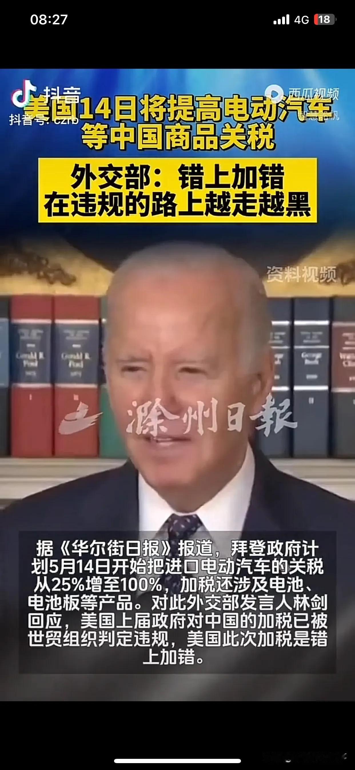 突发!美方加征100%关税，中国电车遭重击
哎呀妈呀，美国政府这回可真是“狠心”