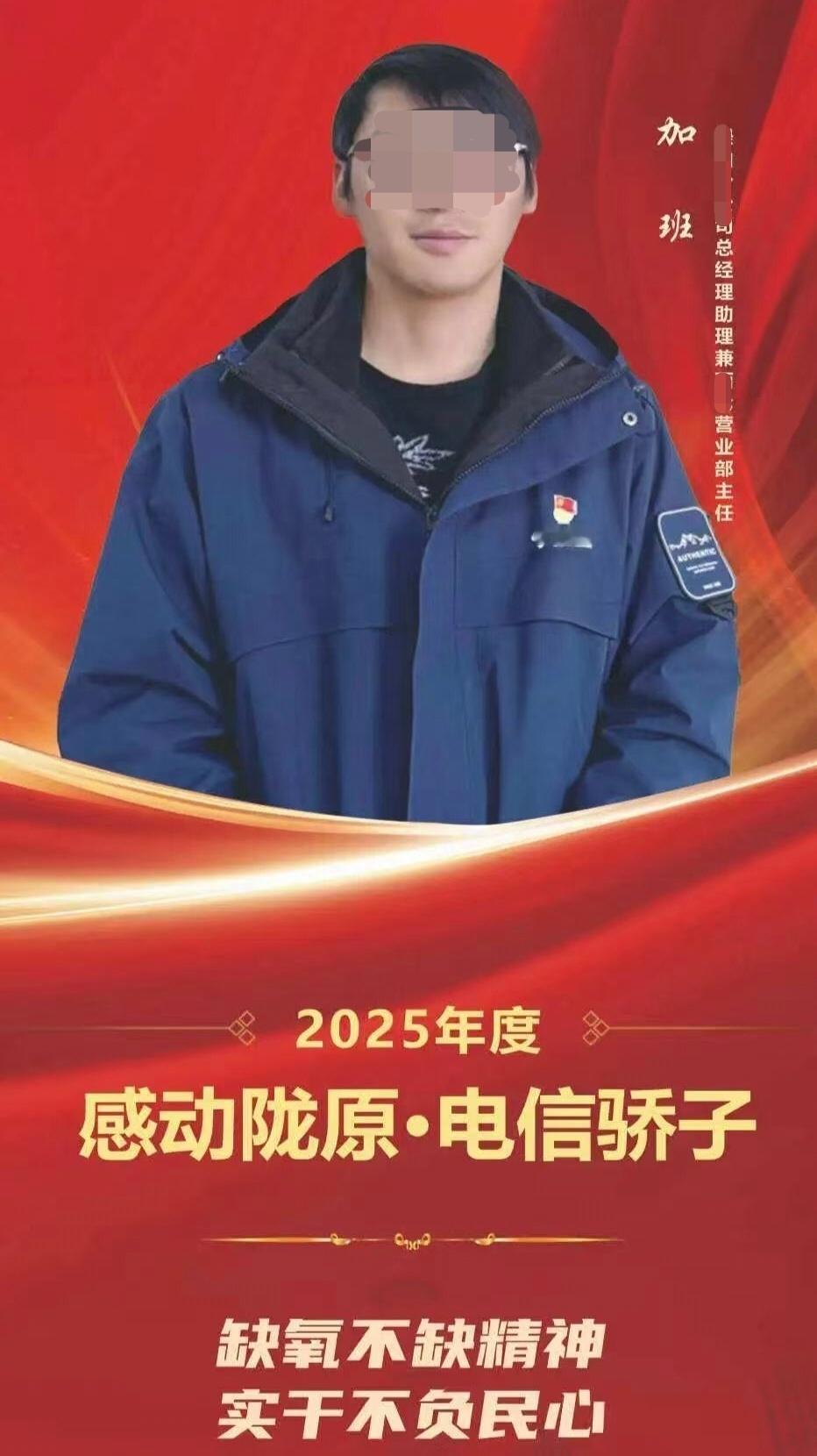 这员工名字起的，老总真是太喜欢了！ 