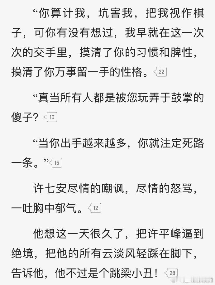 大奉打更人第二季我先看了 哎呀呀，第一季看得我正起劲儿呢，突然就完结了，这不是逗