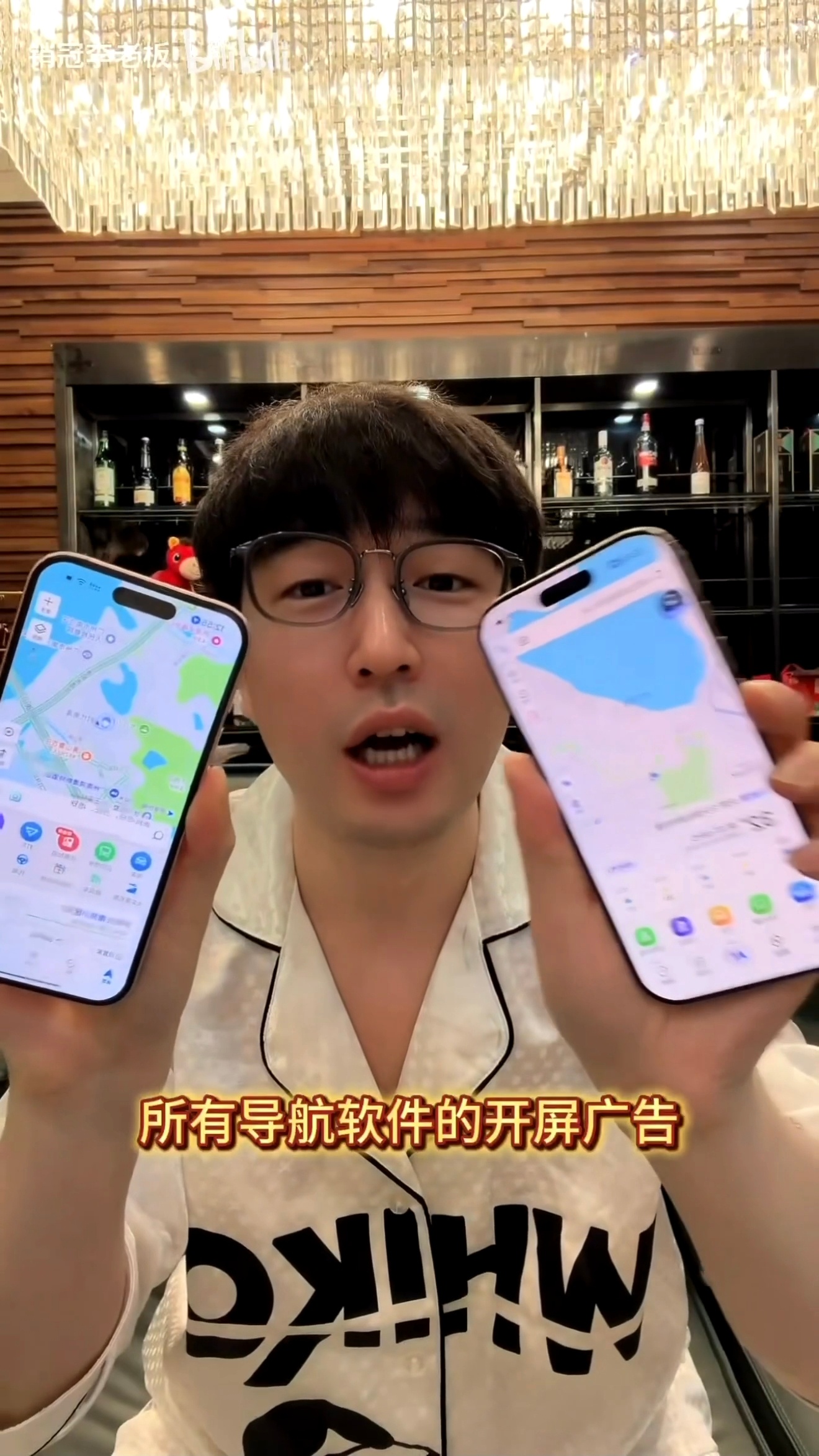 开屏广告感谢李老板，一个人硬刚资本家，终于干掉了导航软件的开屏广告！接下来希望微