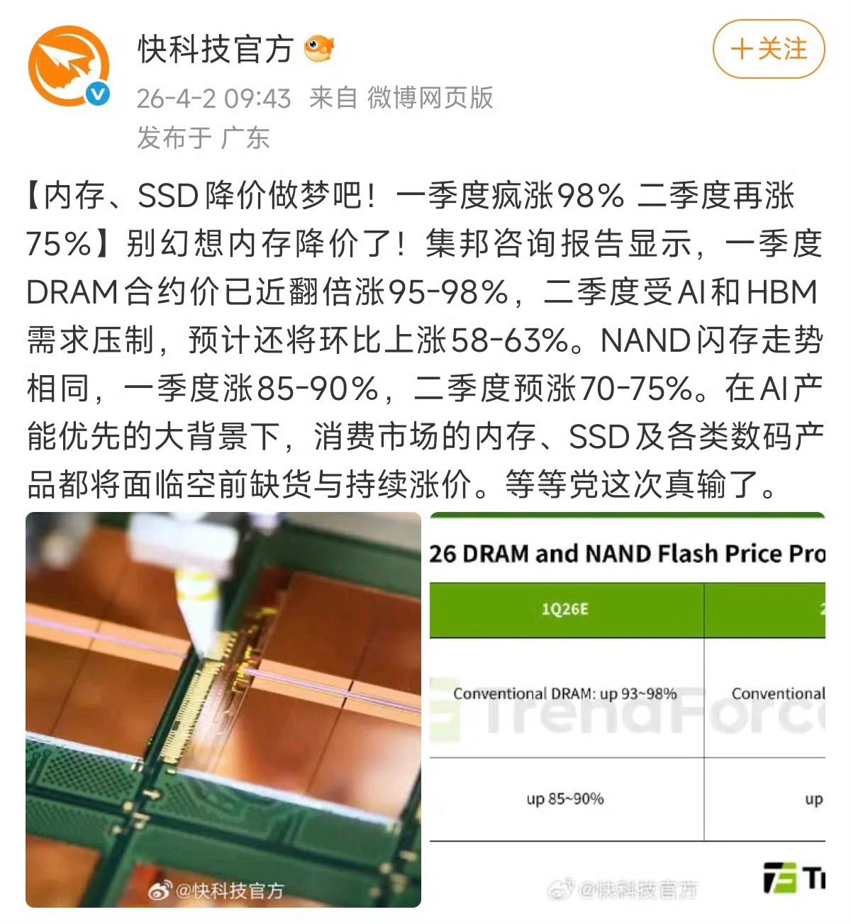 512存储飙涨4倍涨幅约1500元 在整个行业涨价浪潮下，512GB版本手机的存