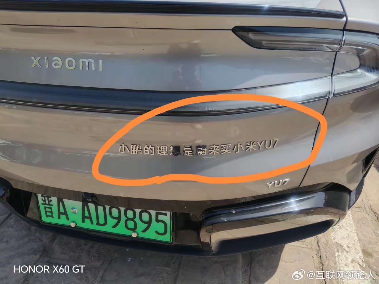 小米汽车趣味车贴标语：小鹏怀揣理想，蔚来入手小米SU7！