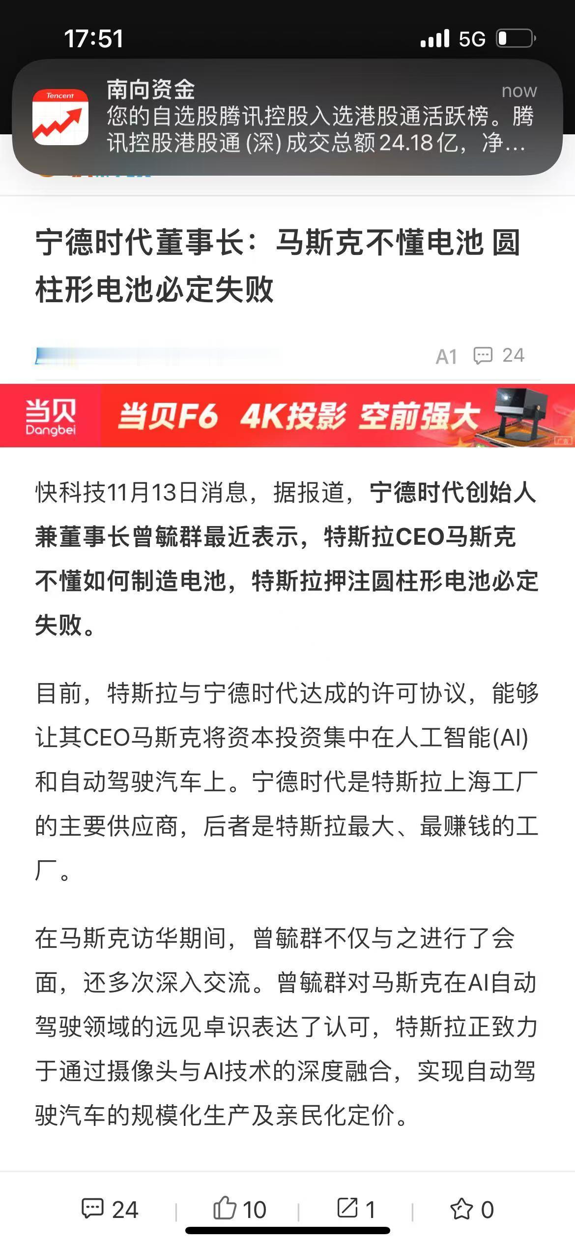 又琢磨了下这个事，宁德应该是想借马斯克这个节点，打通美国许可，进入美国建厂，曾毓