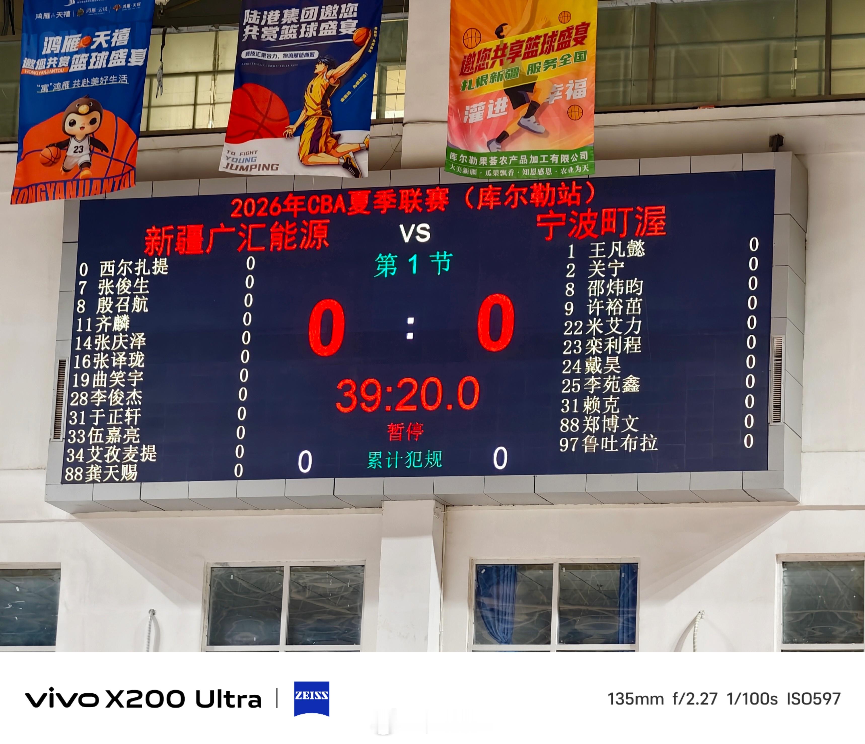 新疆vs宁波大名单出炉，齐麟领衔出战，同时也期待队内年轻球员抓住机会！vivo新