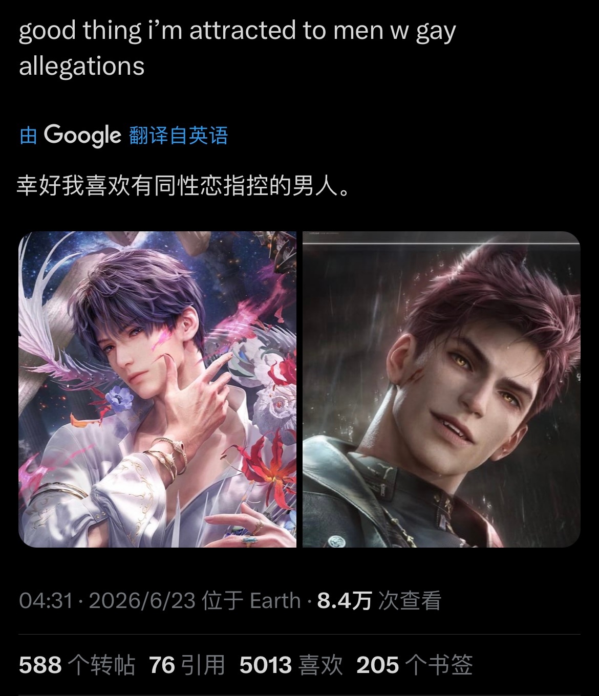 今天来理性讨论一下恋与深空这对狼鱼为什么是大势：1️⃣6.22恋与深空发布敖尹出