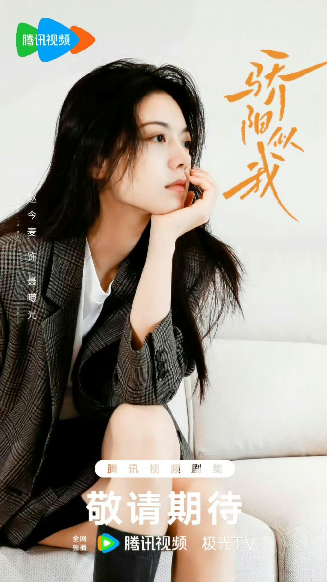 骄阳似我 1️⃣2️⃣0️⃣2️⃣ 