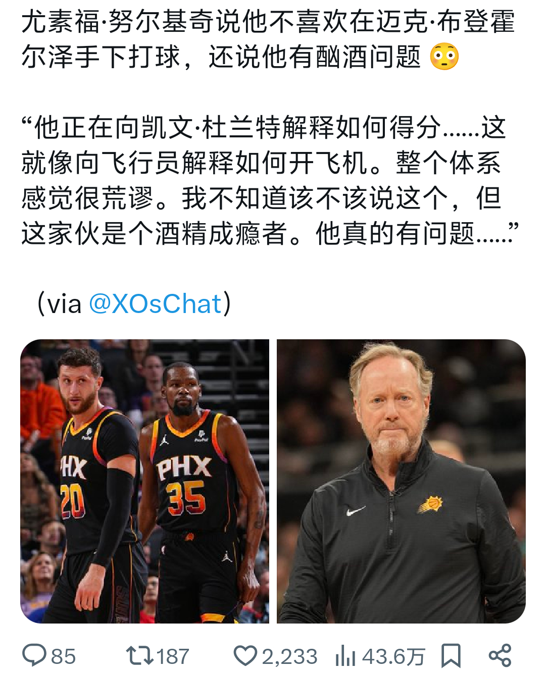 布登居然酗酒？没想到nba