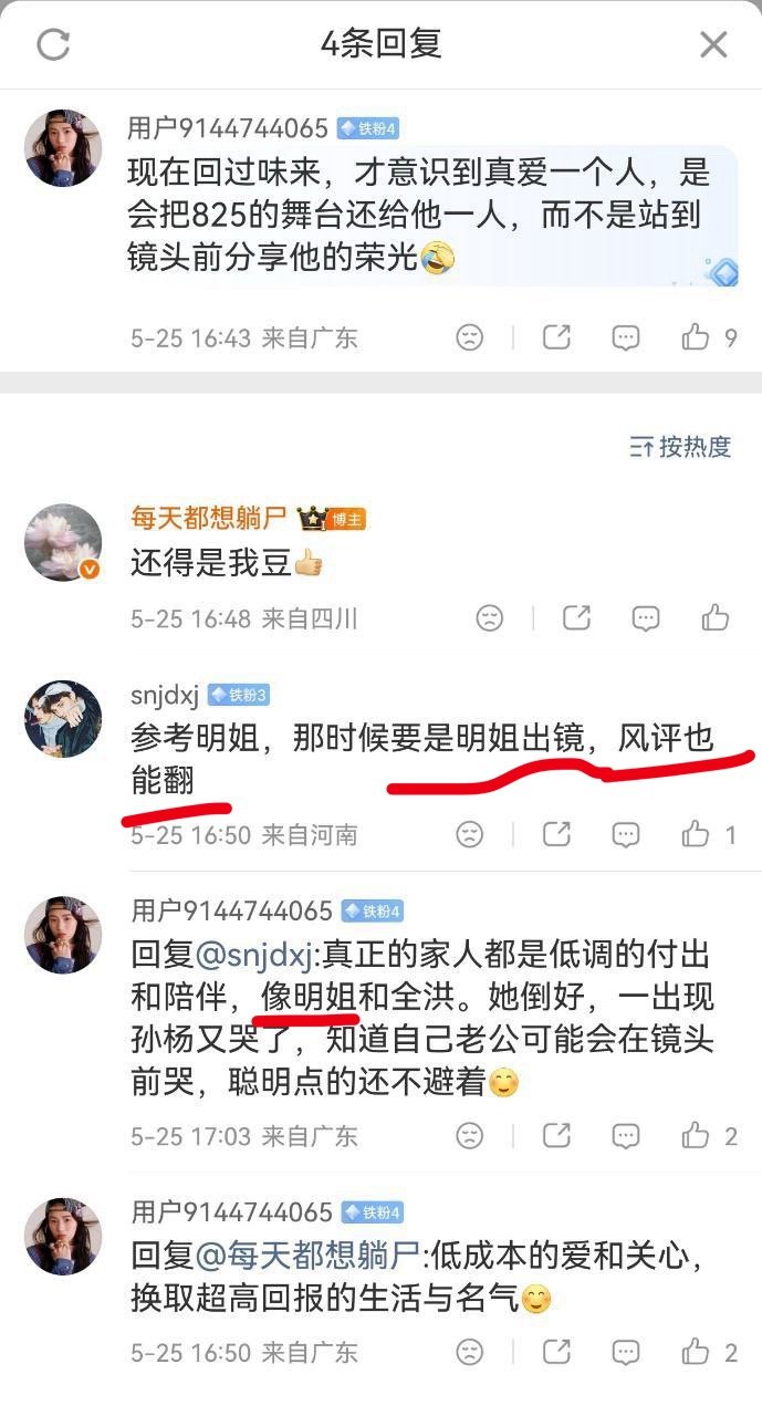为啥笋羊他爸旁边坐着豆鸡，而杨明跑去赵霞那边了心里没数吗  专栏 · 毛病婚介所