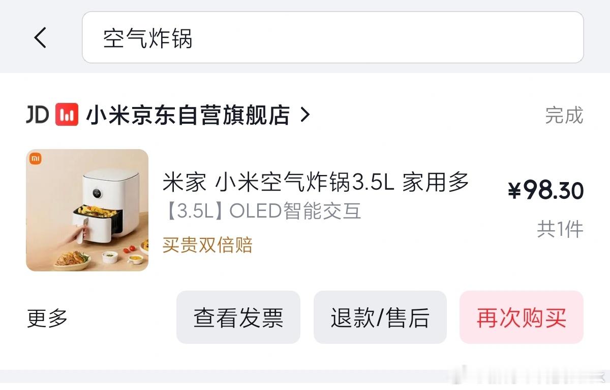 网红小家电集体吃灰了家里的破壁机已经丢了，榨一点东西就贼吵，家里就留下了空气炸锅