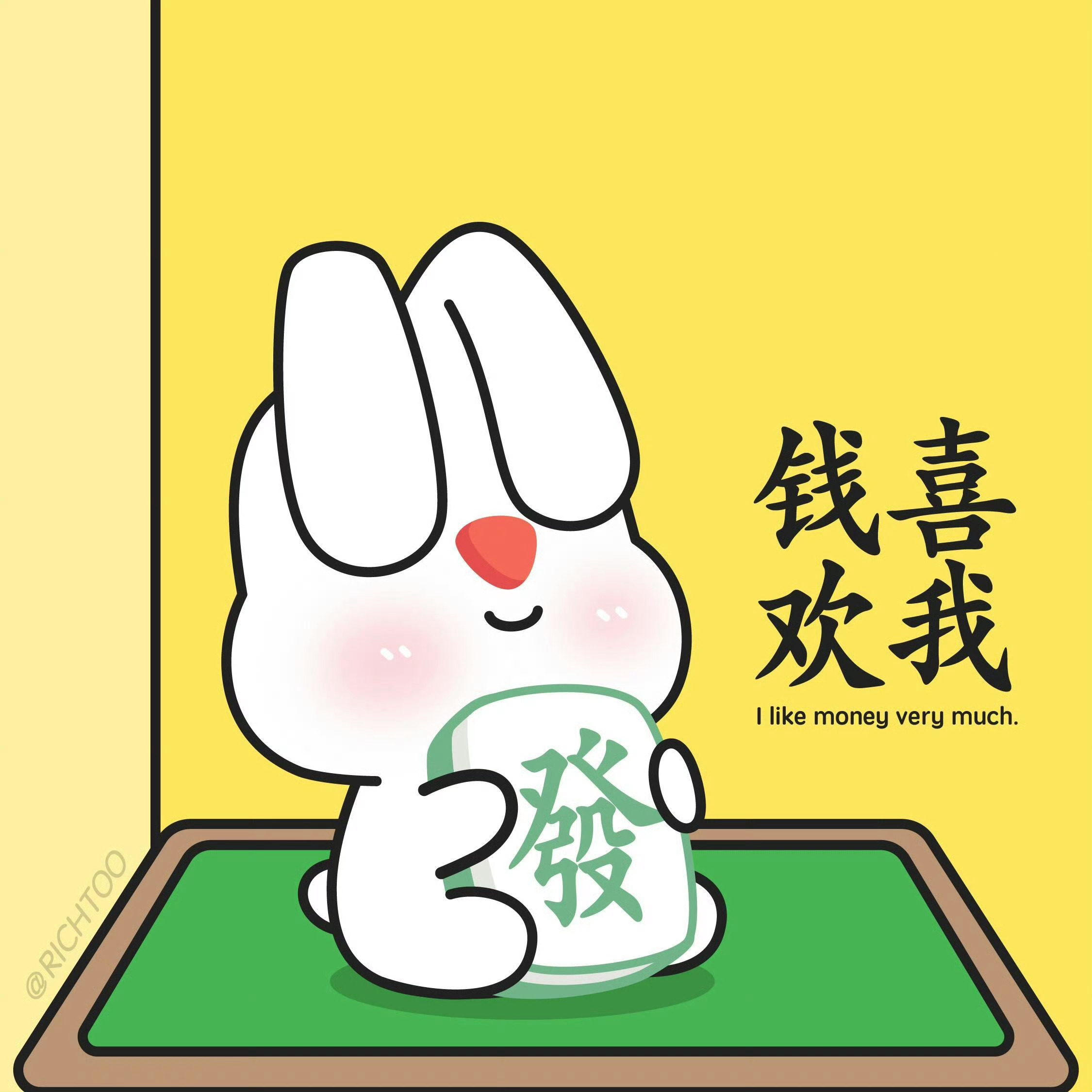 早安[超话]   𝑴𝒐𝒏𝒆𝒚 💰⁺⁹⁹⁹“今年的小愿望 有钱有闲 富